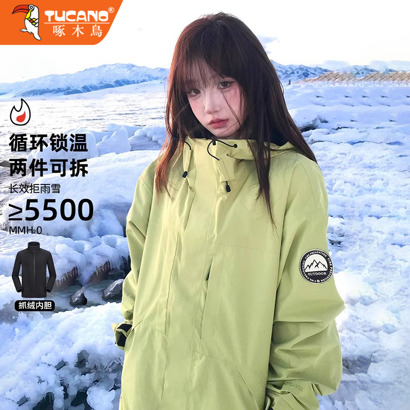 啄木鸟冲锋衣女三合一可拆卸内胆