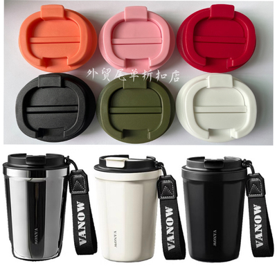 适配英国Vanow咖啡杯保温杯大容量男女高颜值随行水杯杯盖子配件
