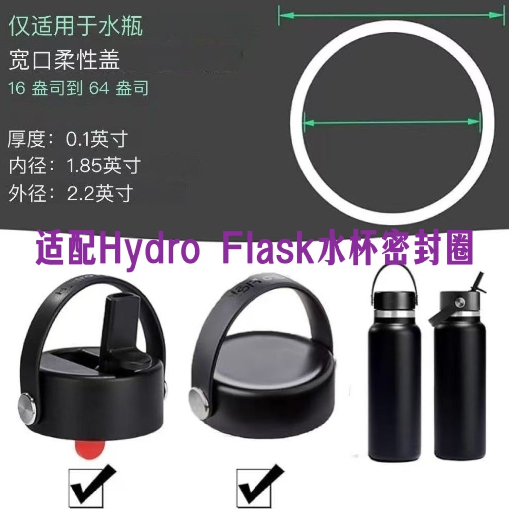 适用20-64oz HydroFlask运动水杯宽口盖密封圈保温杯防水垫圈配件图片