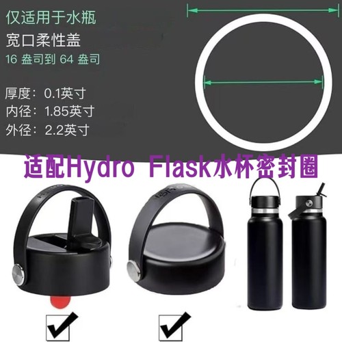 适用20-64oz HydroFlask运动水杯宽口盖密封圈保温杯防水垫圈配件