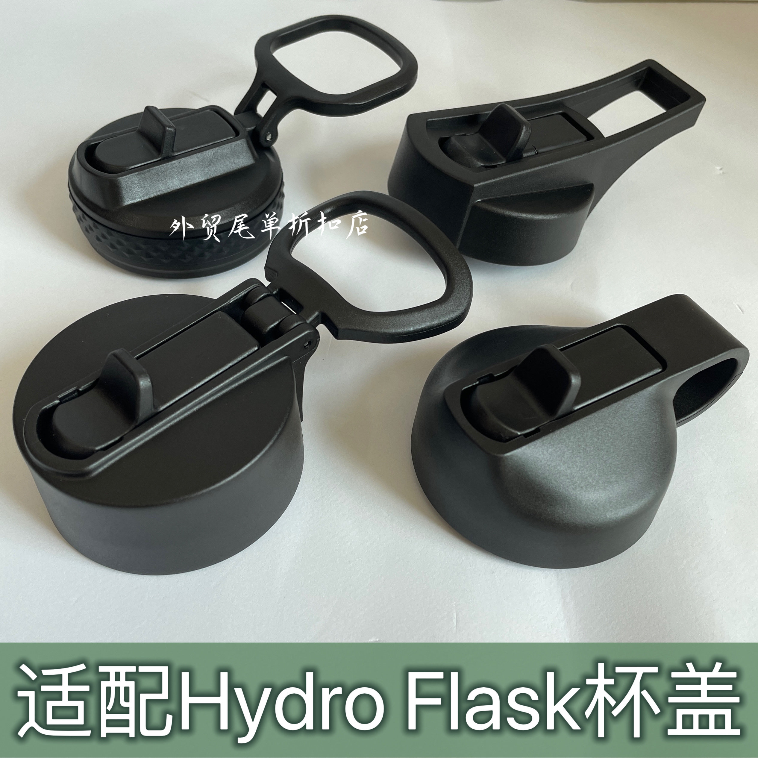 适配Hydro Flask运动保温杯替换盖子手提吸管杯盖太空壶瓶盖配件