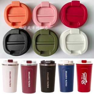 COSTA经典咖啡杯510ml密封防漏杯盖便携随手保温水杯替换盖子配件