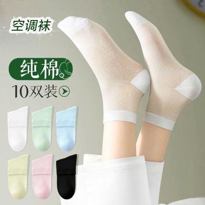 袜子女夏季薄款纯棉防臭吸汗透气100%全棉夏天白色袜子女中筒网眼