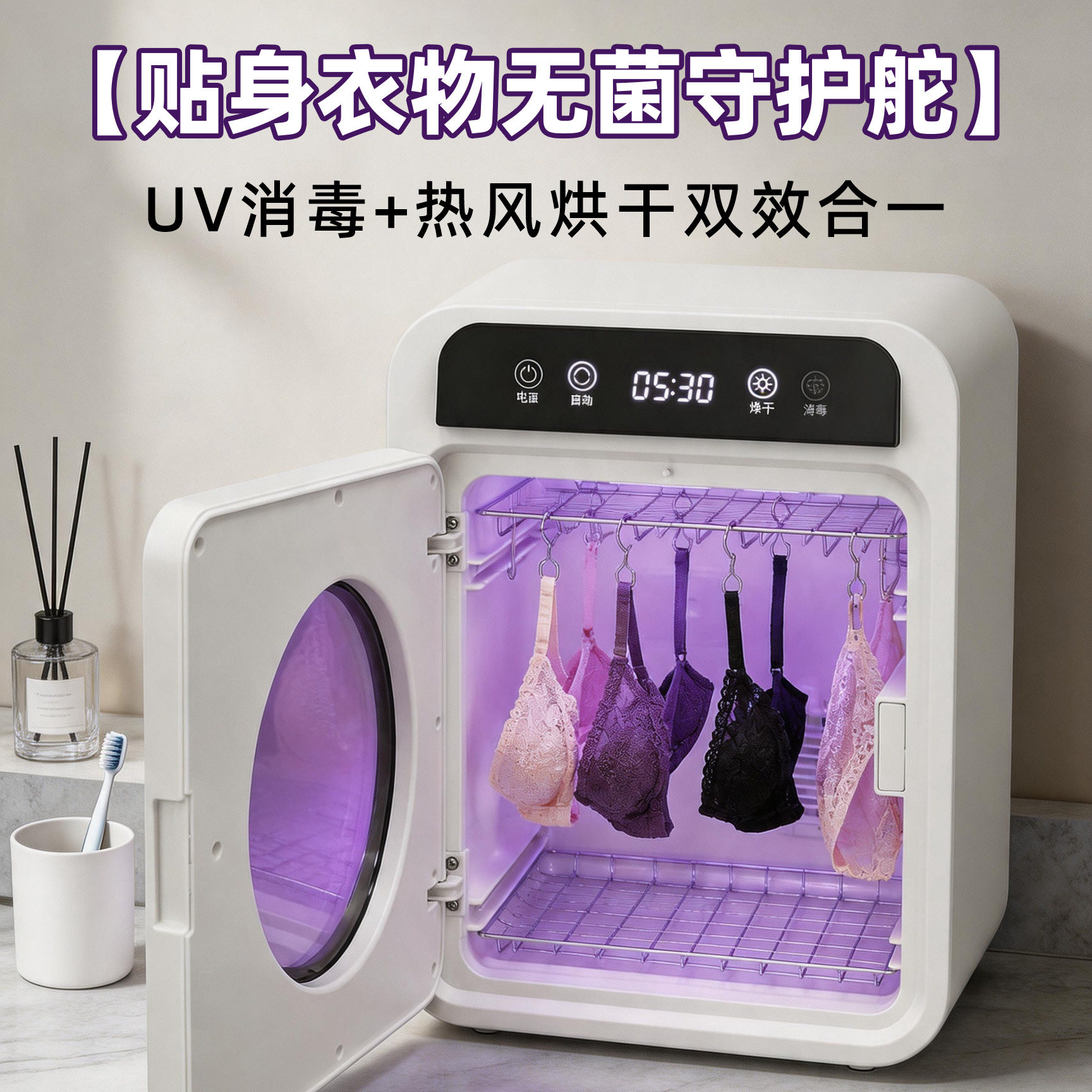 奶瓶消毒器烘干二合一内衣紫外线菌杀婴儿专用衣物烘干消毒柜