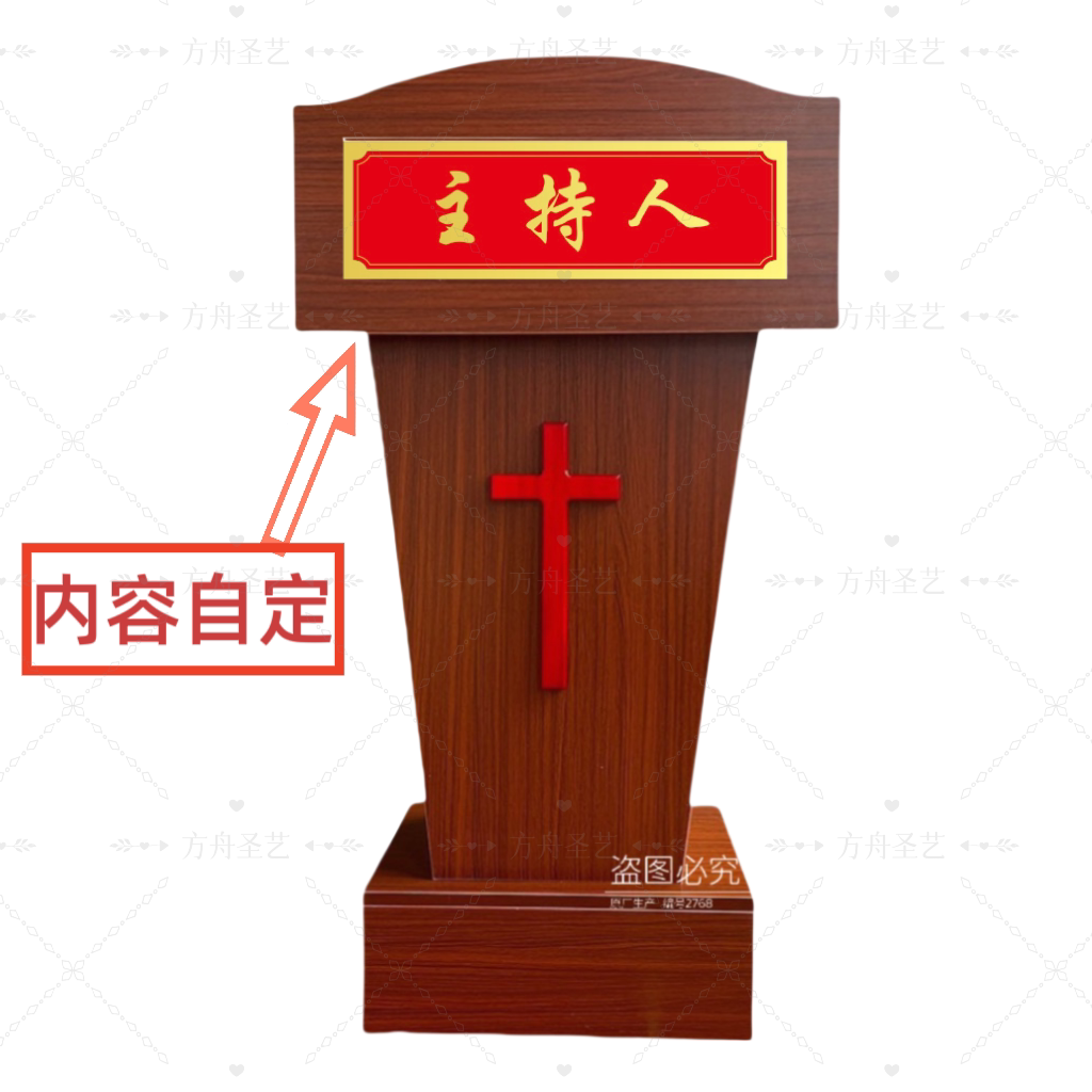 礼堂讲台演讲台发言台迎宾台接待台教师讲桌主持台咨询台