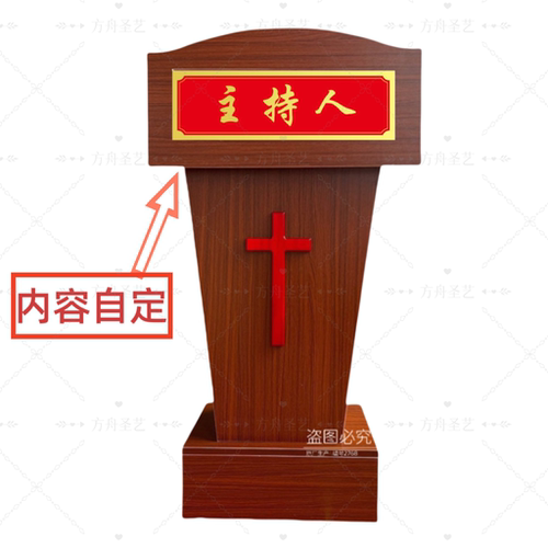 礼堂讲台演讲台发言台迎宾台接待台教师讲桌主持台咨询台
