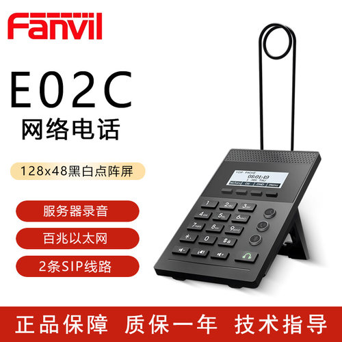 方位网络IP电话机客服话务座机