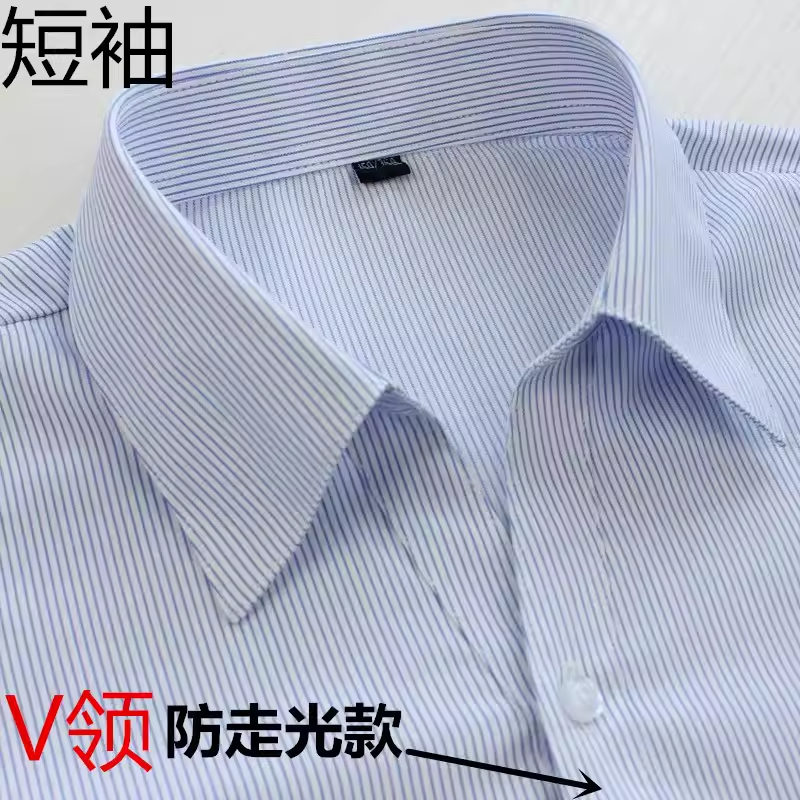 春夏蓝色条纹衬衫女短袖V领职业工作服V领防走光加大码长袖衬衣