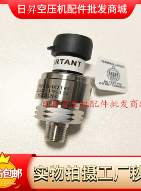 英格索兰空压机压力传感器49154016旧件号22359632/23800584