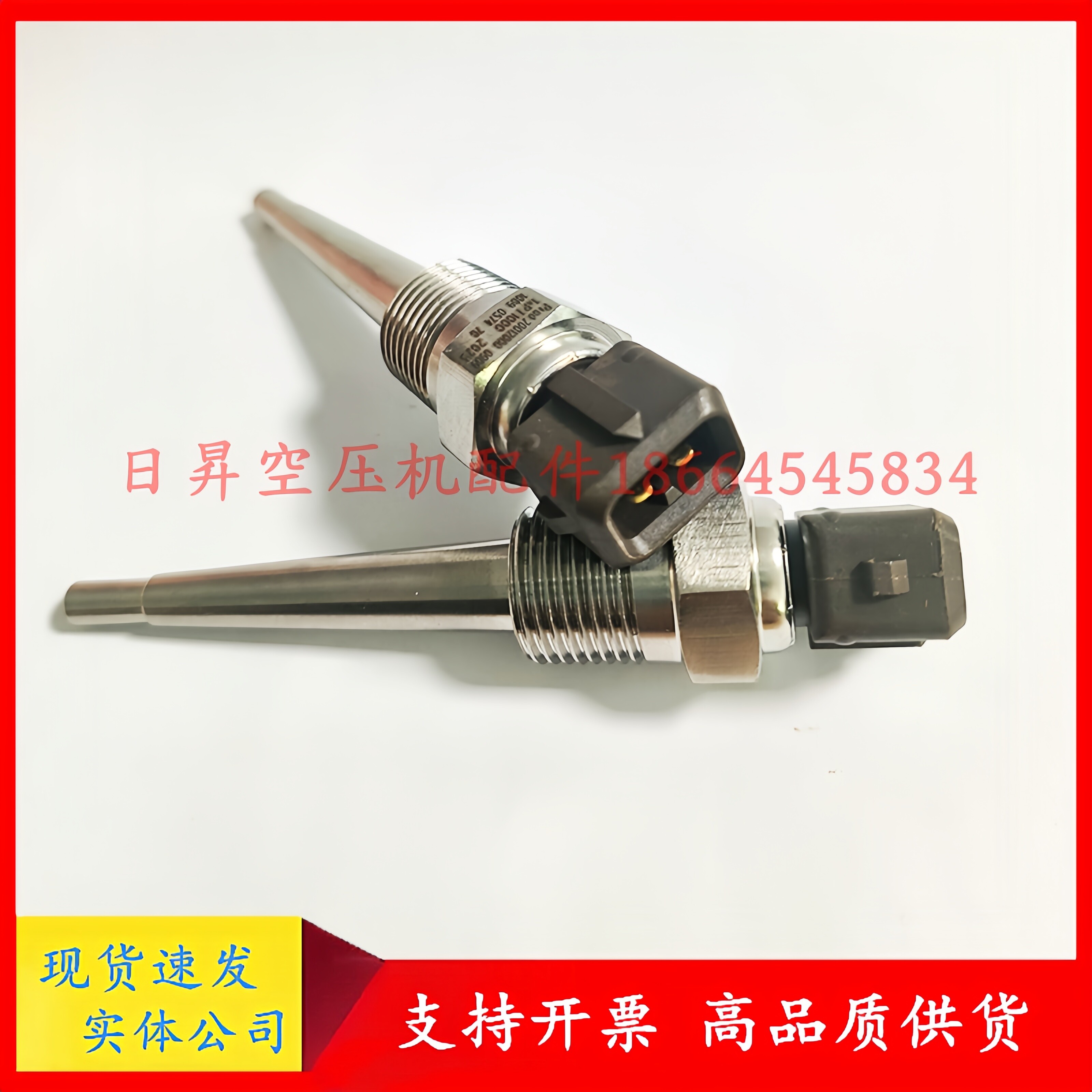 阿特拉斯温度传感器PT1000