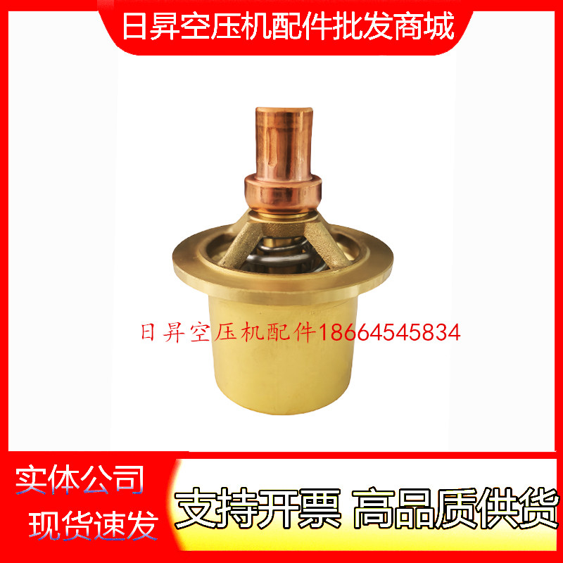 英格索兰39437645温控阀阀芯