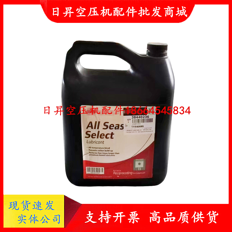 英格索兰润滑油38440236=T30