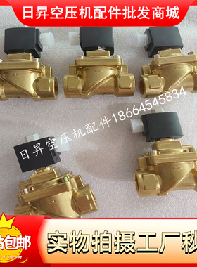 英格索兰空压机电磁阀22516025电压110V常开型放气电磁阀控制开关