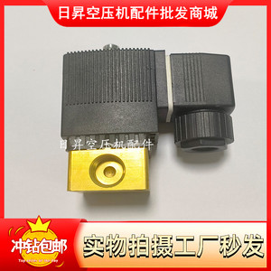 康普艾空压机加卸载电磁阀 A11915974电磁阀 A11482274