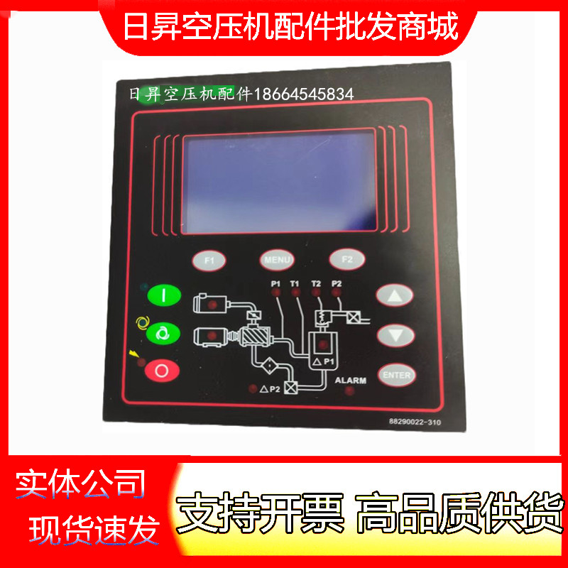 寿力控制器8829002-312