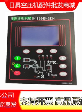 寿力控制器88298002-312寿力螺杆式空压机显示屏压缩机操作电脑板