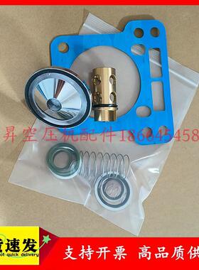 阿特拉斯空压机断油阀维修包2901021701密封件垫片2901021700