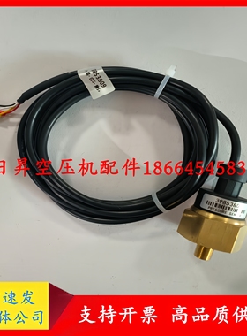 压力传感器 39853791 英格索兰空压机 39853809 42852483 IR配件