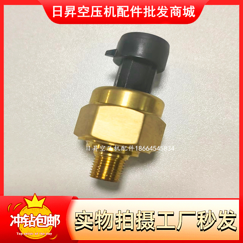 英格索兰空压机传感器39875539