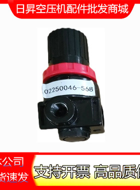 寿力复盛螺杆空压机保养配件新款压力调节阀02250046-568现货
