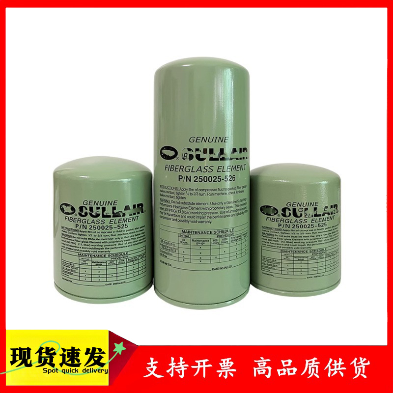 250025-525机油滤芯器寿力