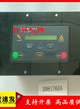 英格索兰空压机控制器39817655面板39842786电脑板22128763显示屏