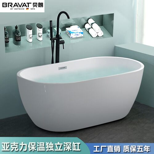 贝朗亚克力独立式家用浴缸小户型恒温无缝一体浴盆圆形日式深泡小