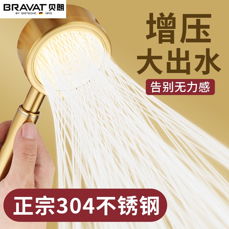 贝朗增压淋浴花洒喷头304不锈钢加压浴霸热水器花晒头洗澡莲蓬头