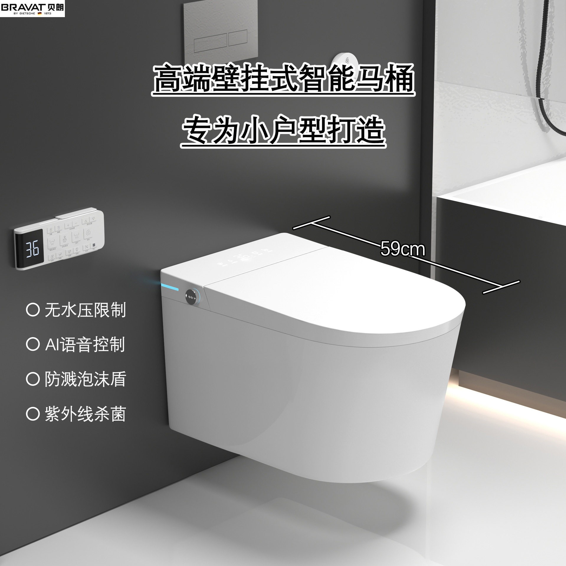 贝朗小户型挂壁式智能马桶家用入墙式内置水箱无水压限制全自动坐