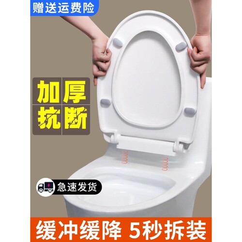 贝朗马桶盖 家用 通用加厚缓降坐便盖老式UVO型马桶圈坐便器盖板