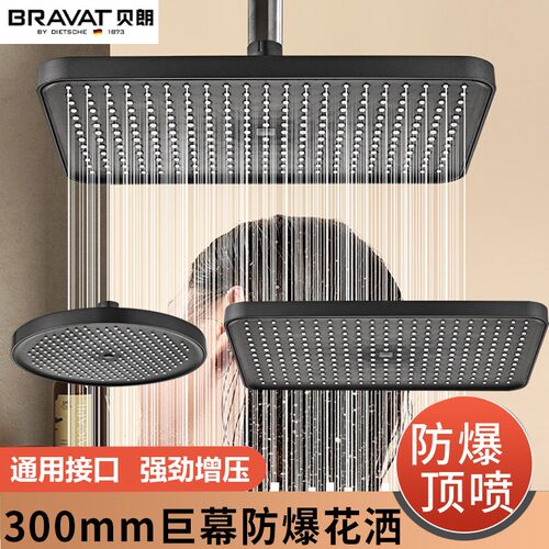贝朗空气增压淋浴喷头大花洒单头淋雨家用浴霸喷头洗澡通用型手喷