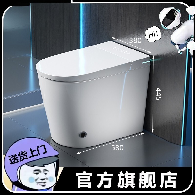 贝朗58智能马桶小户型一体式全自动智能马桶语音家用电动翻盖瞬热
