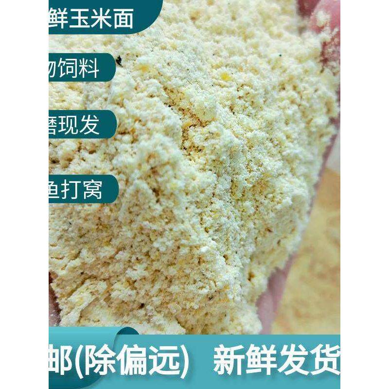 5斤/50/1鸡吃玉米粉面苞