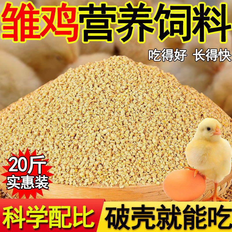 优质鸡饲料开口料高营养