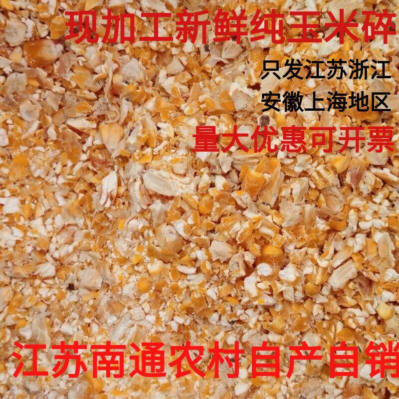 现加工玉米碎渣鸡鸭鹅