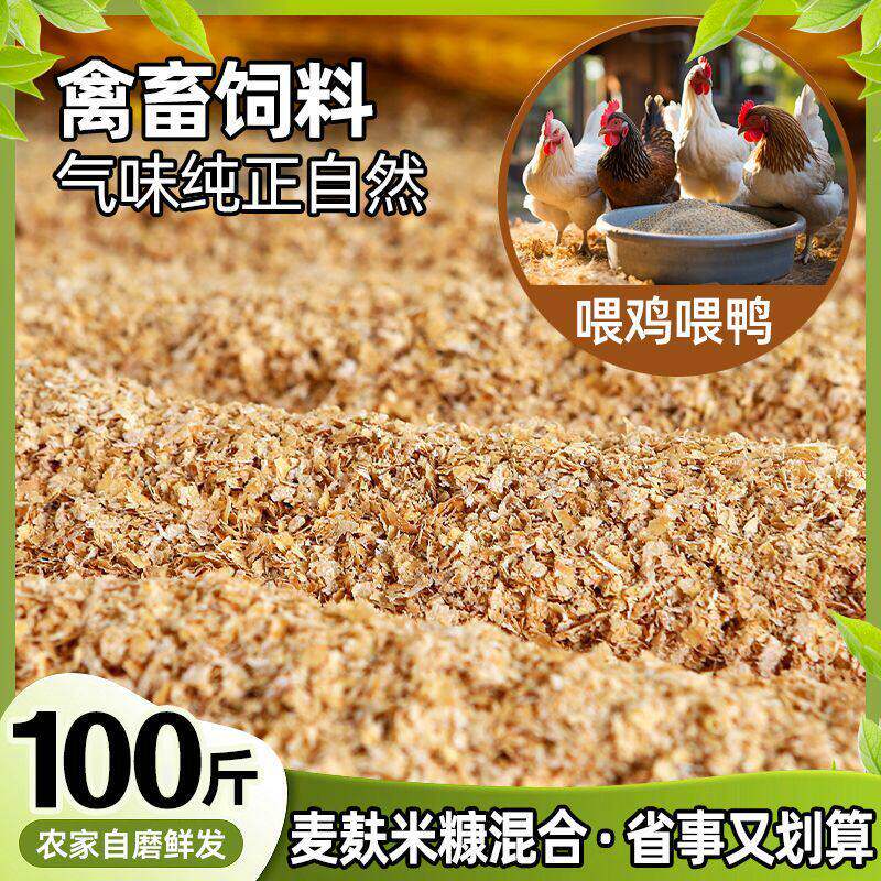 100斤新鲜麦麸皮喂鸡粗麸