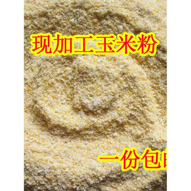 2025年新玉米粉碎粉鸡鸭