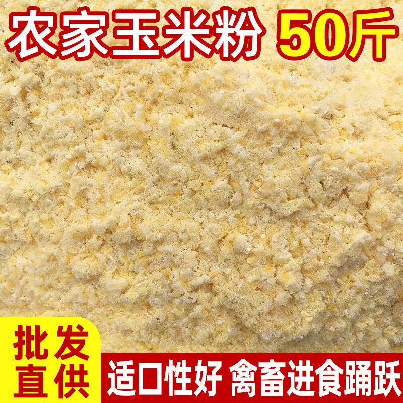 玉米粉碎养殖用鸡鸭粗饲