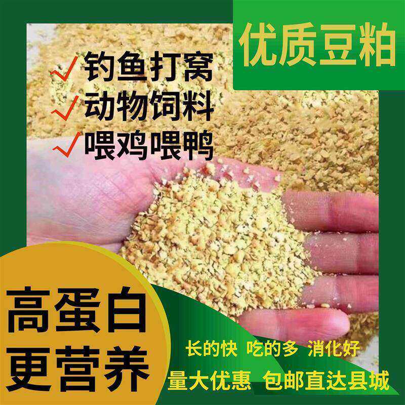 豆粕黄豆饼饲料喂鸡鸭鹅