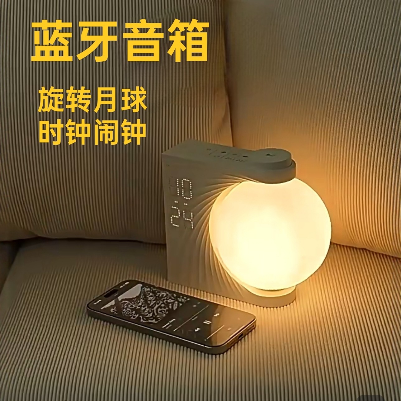 蓝牙音箱小音响多功能礼品女生圣诞礼物摆件带月球旋转夜灯床头灯