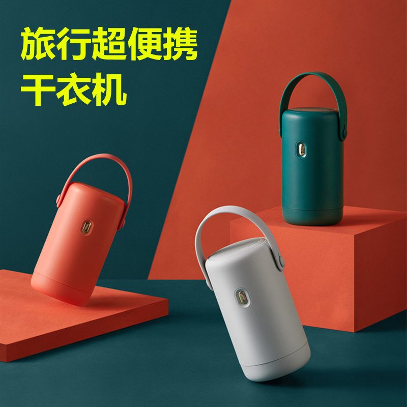 烘干机旅行出游干衣服神器烘衣机干燥器便携式折叠小型迷你干衣机