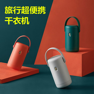 折叠小型迷你干衣机 烘干机旅行出游干衣服神器烘衣机干燥器便携式