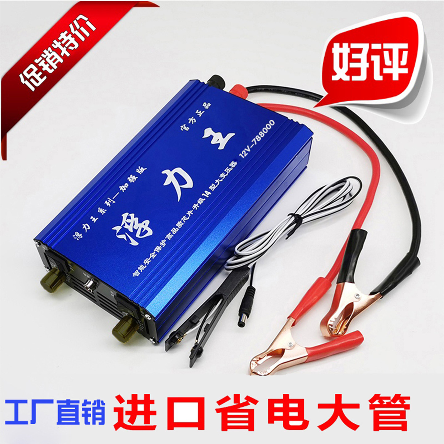 逆变器机头大管浮力吸王大功率省电多功能12V伏升压器电源转换器图片