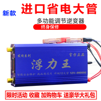 逆變器機頭大功率大管浮力吸王省電多功能12V伏升壓器電源轉(zhuǎn)換器