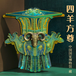 四羊青铜方尊发光木质冰箱贴北京故宫中国国家博物馆藏品文创