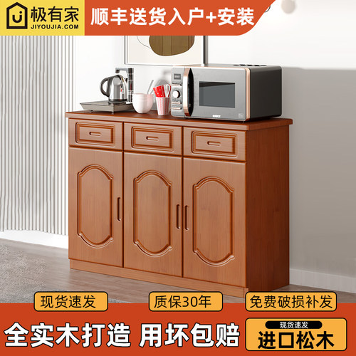 实木餐边柜碗柜储物收纳靠墙柜子