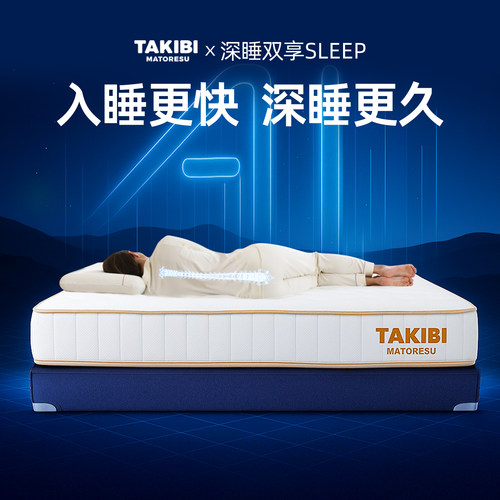 塔吉比多功能护脊护腰智能床电动床分区自动深睡床垫双人家用床垫