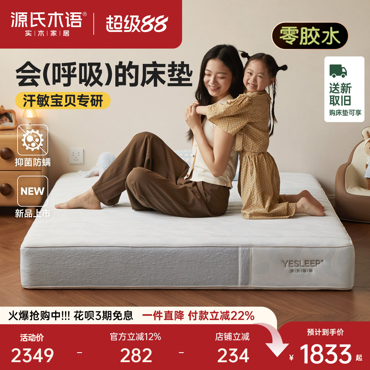 源氏木语S型黄麻大豆纤维床垫图片