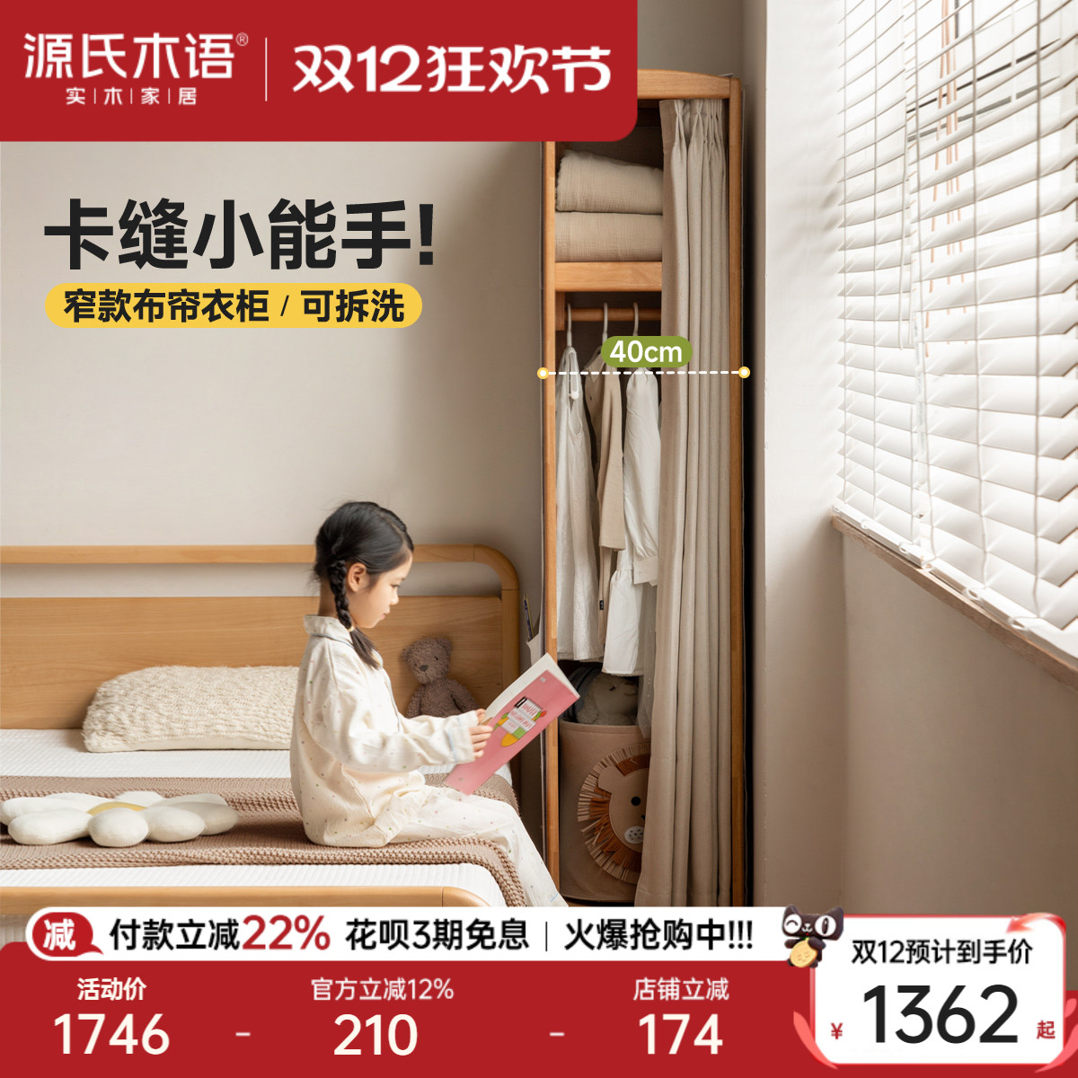 源氏木语实木儿童衣柜窄柜小户型