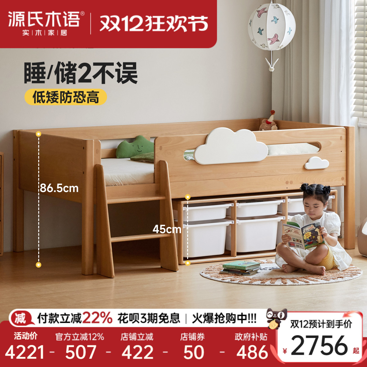 源氏木实木儿童床原木风半高床